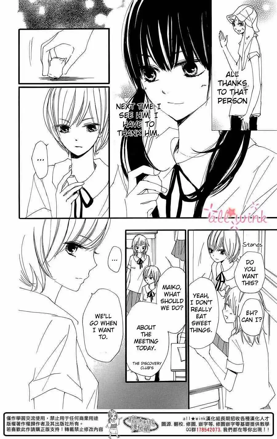 Kuusou Spin Flower Chapter 1 26